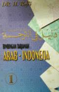 Image of Bimbingan tarjamah ARAB-INDONESIA